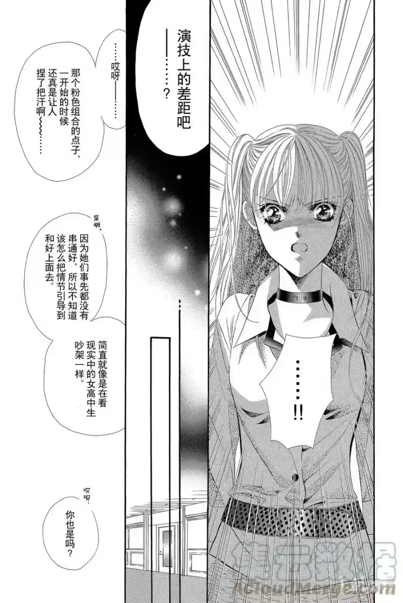 SKIP·BEAT！ (华丽的挑战)_h 29 微笑的理由 第27页