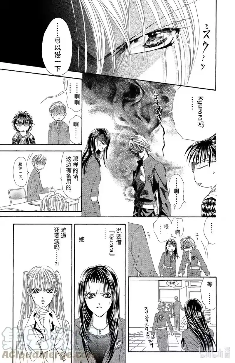 SKIP·BEAT！ (华丽的挑战)_h 29 微笑的理由 第7页