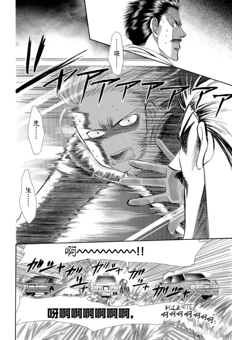 SKIP·BEAT！ (华丽的挑战)_h 2 纠缠到底 第24页