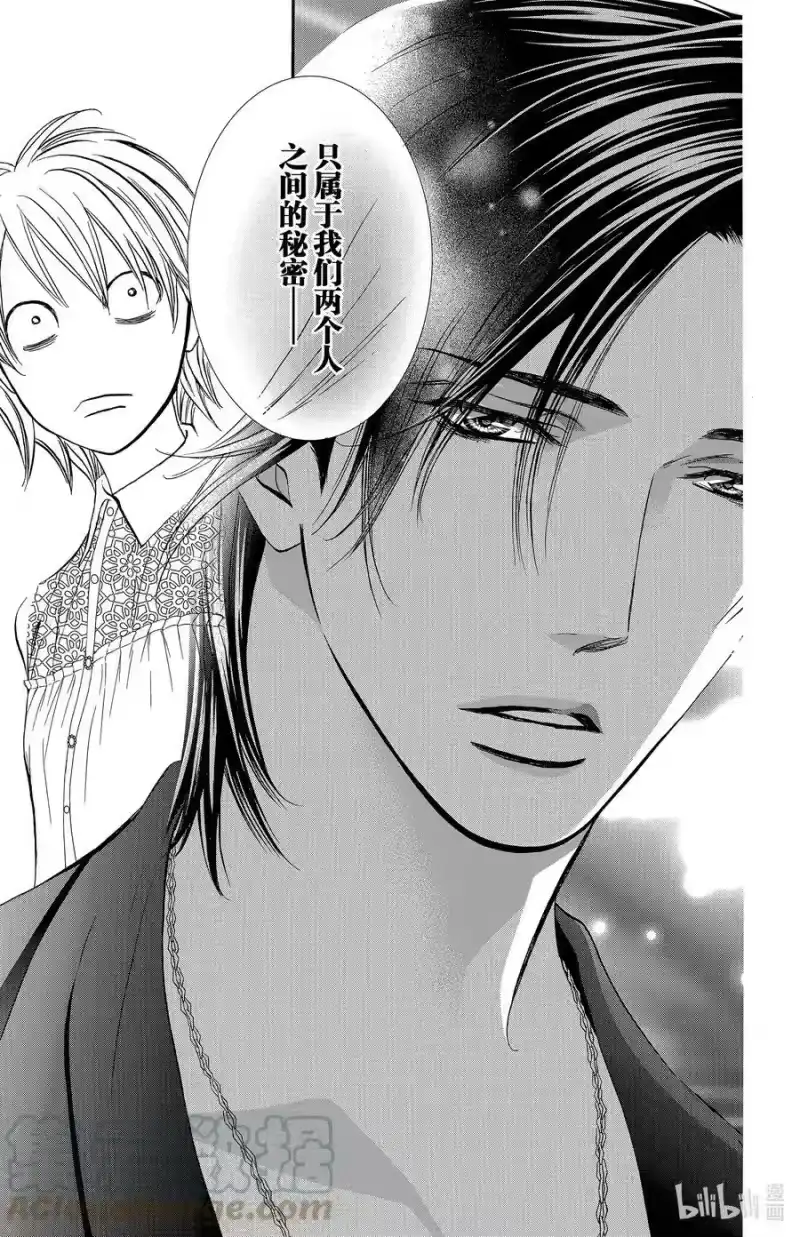 SKIP·BEAT！ (华丽的挑战)_h 302 Midnight·Trapper 第13页