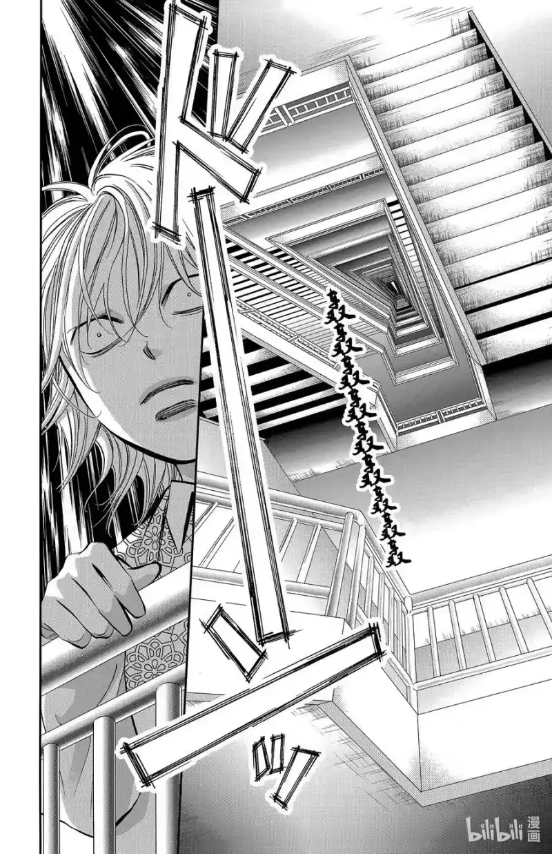 SKIP·BEAT！ (华丽的挑战)_h 302 Midnight·Trapper 第14页