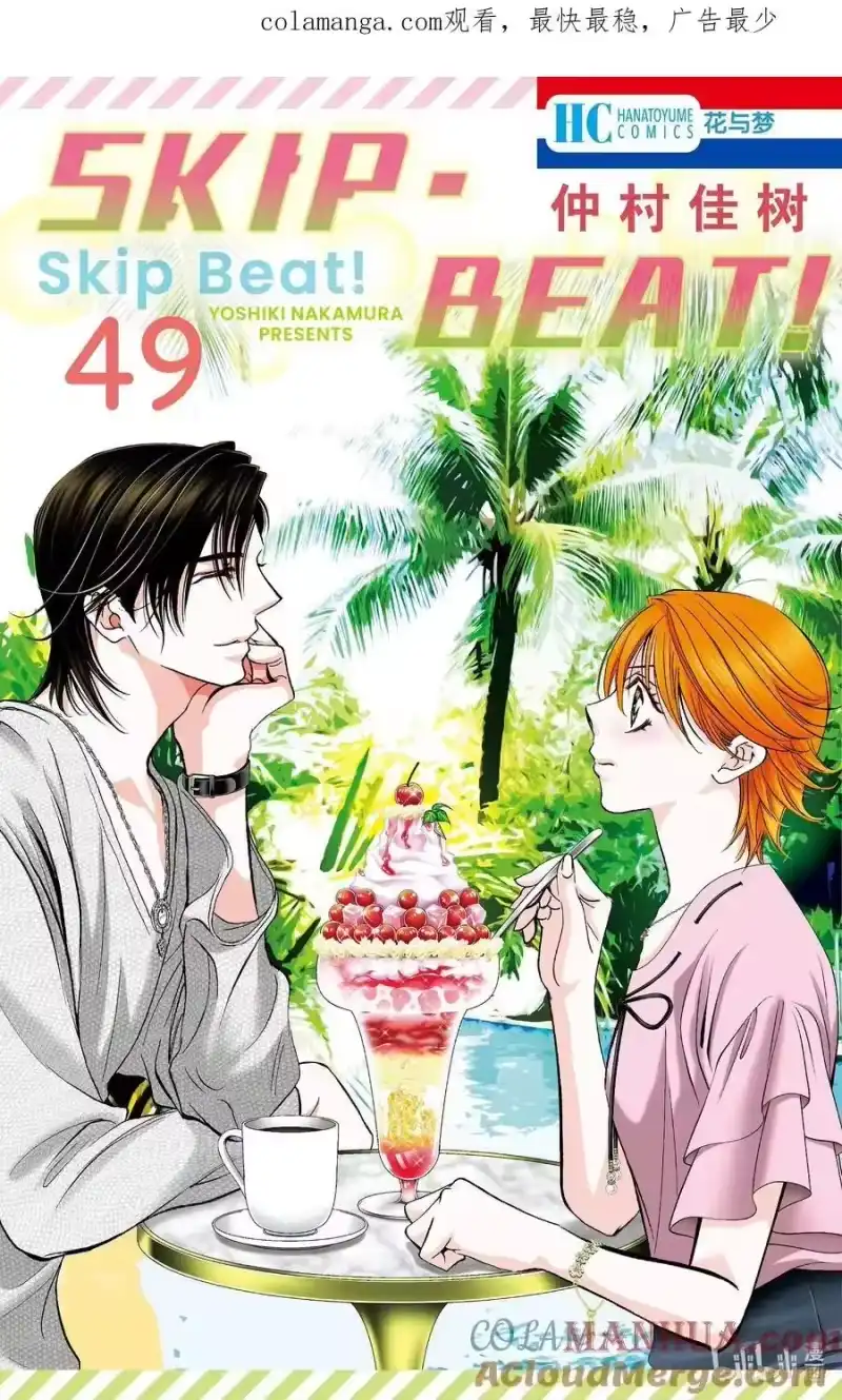 SKIP·BEAT！ (华丽的挑战)_h 303 Error·Link 第1页