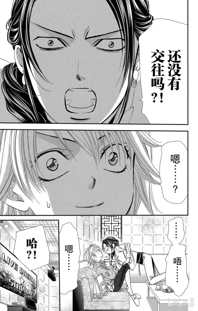 SKIP·BEAT！ (华丽的挑战)_h 303 Error·Link 第12页