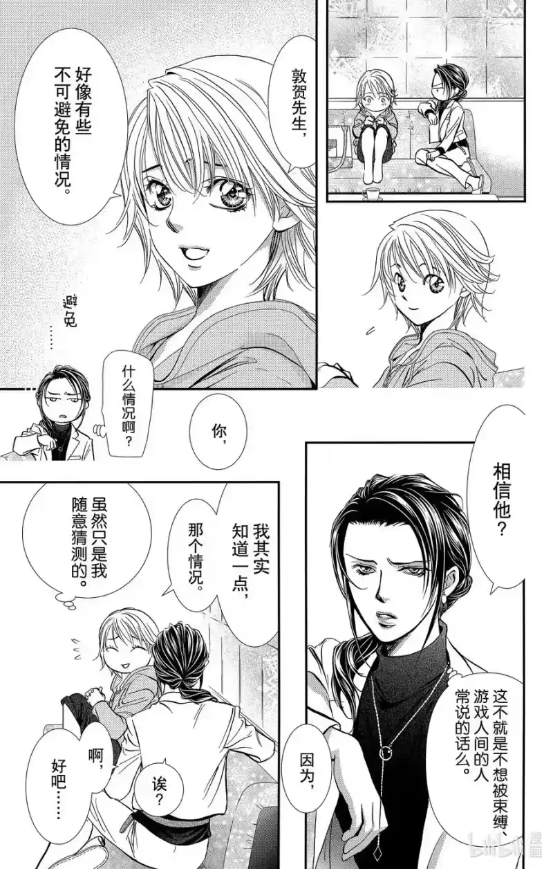 SKIP·BEAT！ (华丽的挑战)_h 303 Error·Link 第14页