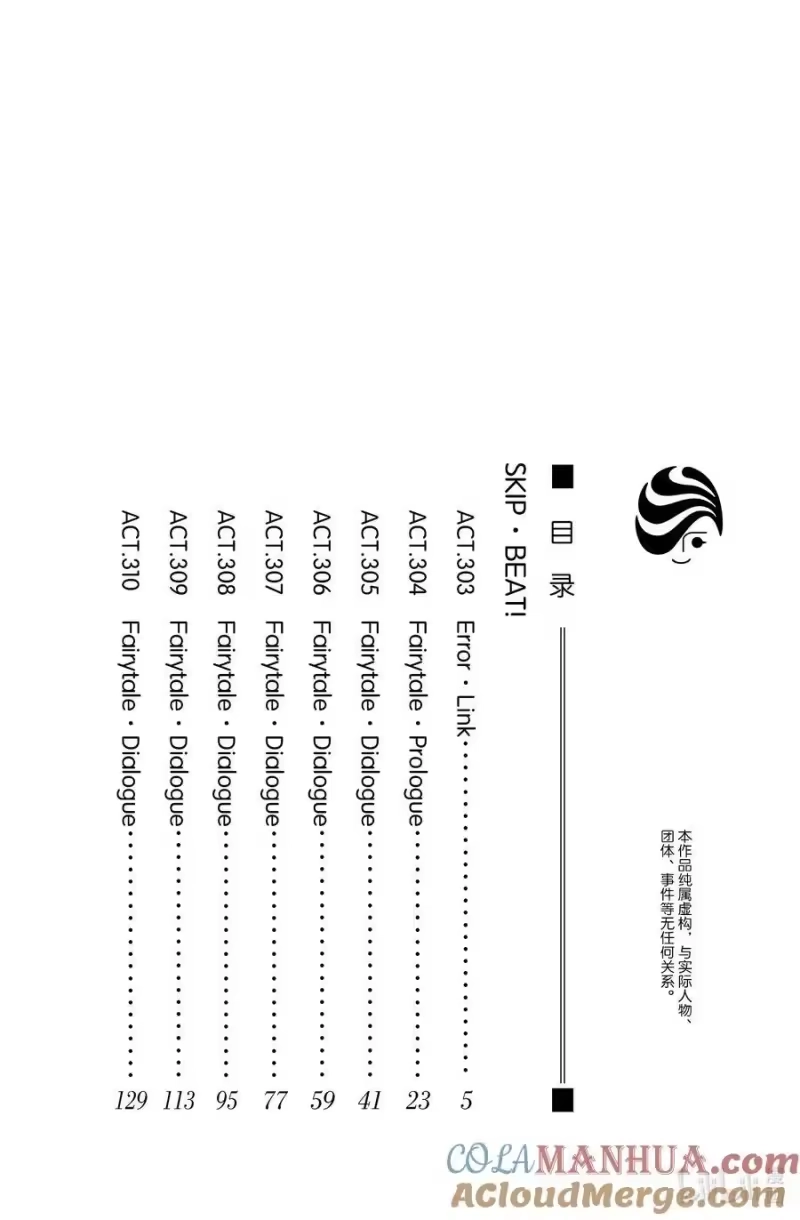 SKIP·BEAT！ (华丽的挑战)_h 303 Error·Link 第3页