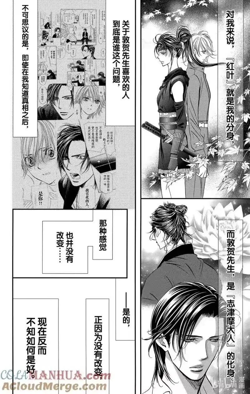 SKIP·BEAT！ (华丽的挑战)_h 303 Error·Link 第5页