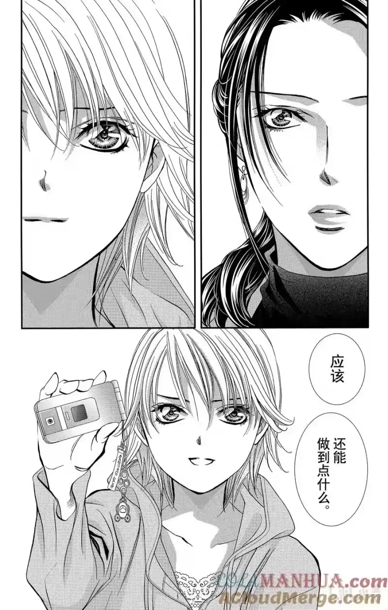 SKIP·BEAT！ (华丽的挑战)_h 304 Fairytale·Prologue 第15页