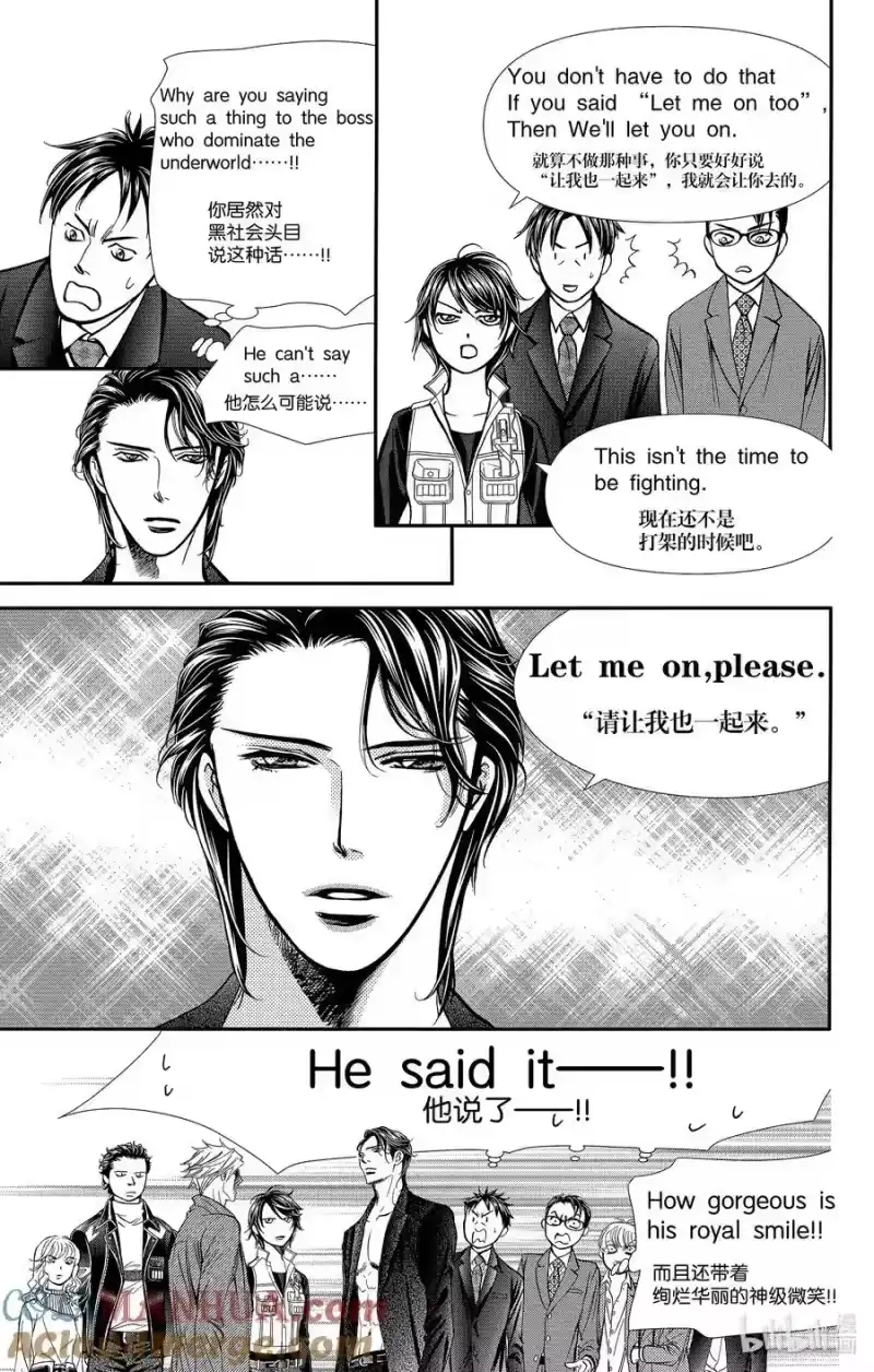 SKIP·BEAT！ (华丽的挑战)_h 305 Fairytale·Dialogue 第3页