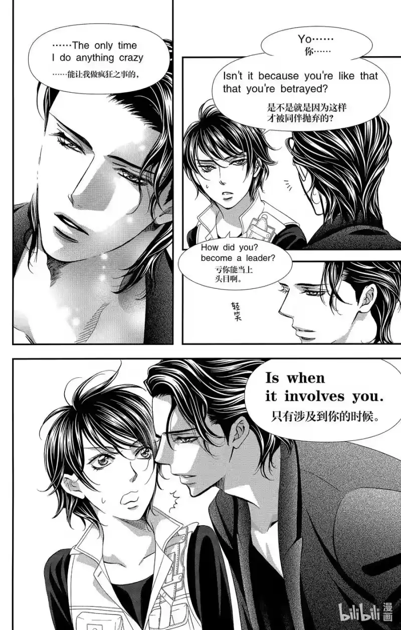 SKIP·BEAT！ (华丽的挑战)_h 305 Fairytale·Dialogue 第4页