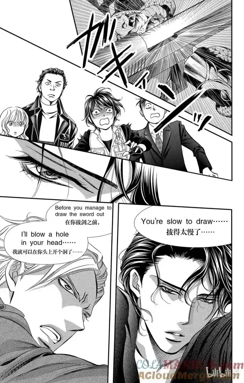 SKIP·BEAT！ (华丽的挑战)_h 305 Fairytale·Dialogue 第5页