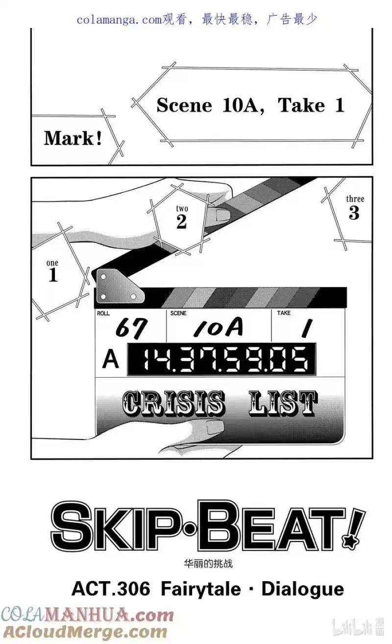 SKIP·BEAT！ (华丽的挑战)_h 306 Fairytale·Dialogue 第1页