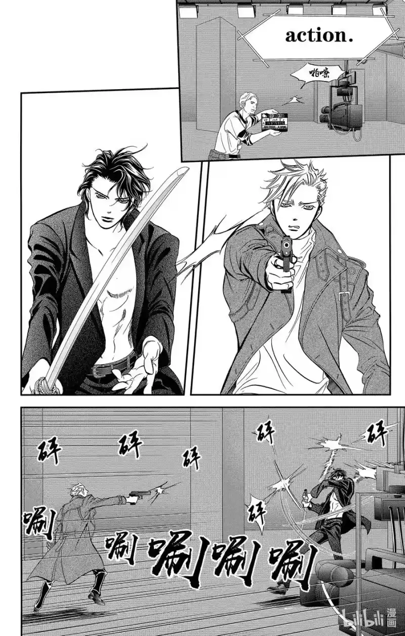 SKIP·BEAT！ (华丽的挑战)_h 306 Fairytale·Dialogue 第2页