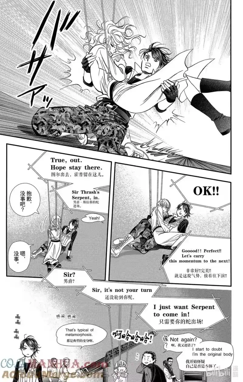 SKIP·BEAT！ (华丽的挑战)_h 307 Fairytale·Dialogue 第11页