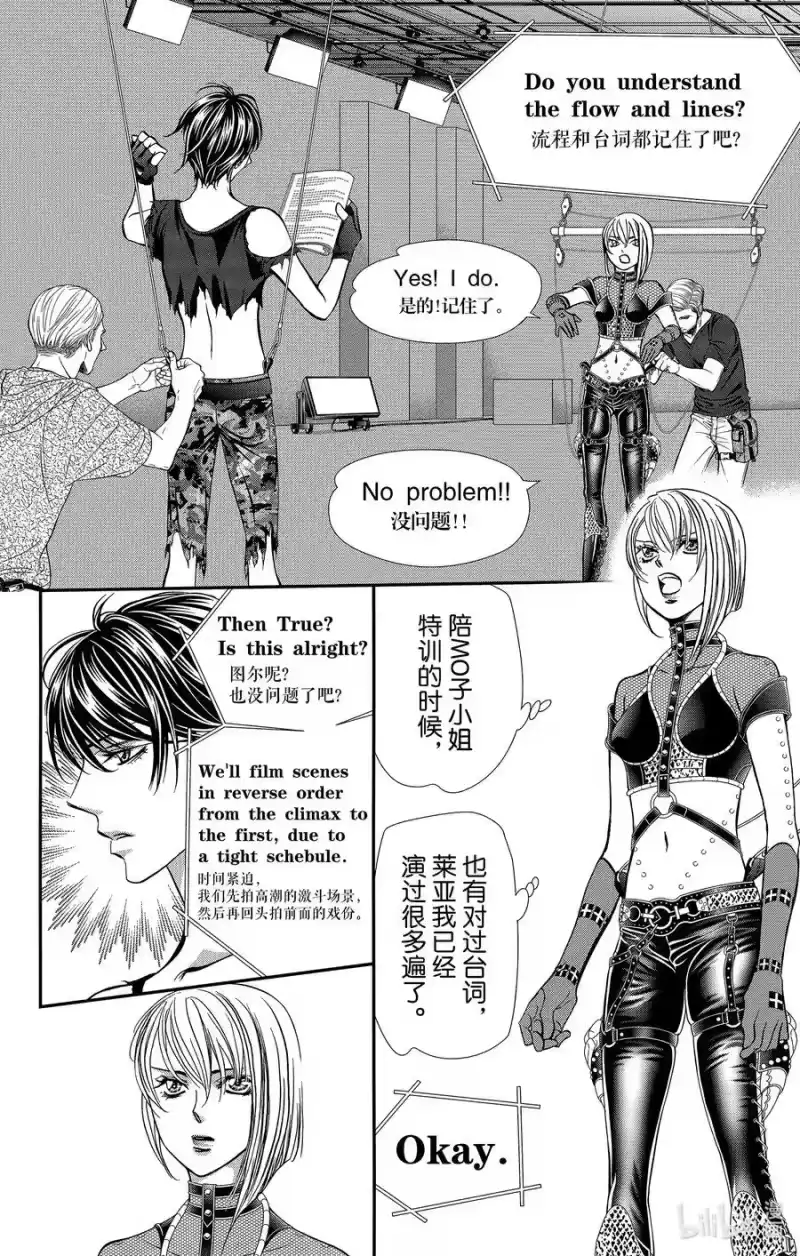 SKIP·BEAT！ (华丽的挑战)_h 308 Fairytale·Dialogue 第14页