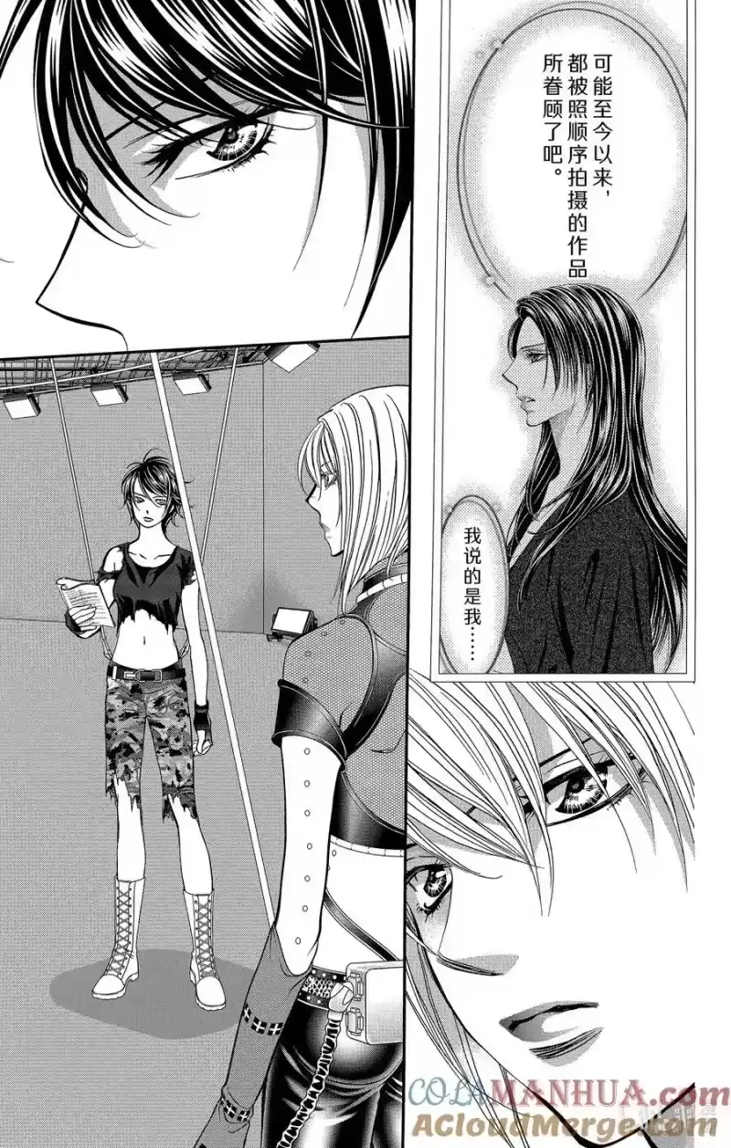 SKIP·BEAT！ (华丽的挑战)_h 308 Fairytale·Dialogue 第15页