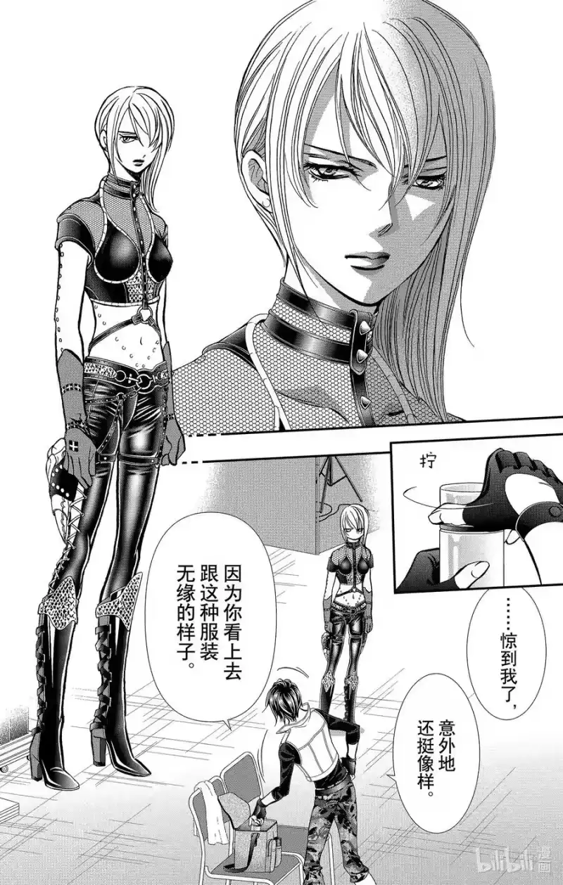 SKIP·BEAT！ (华丽的挑战)_h 308 Fairytale·Dialogue 第2页