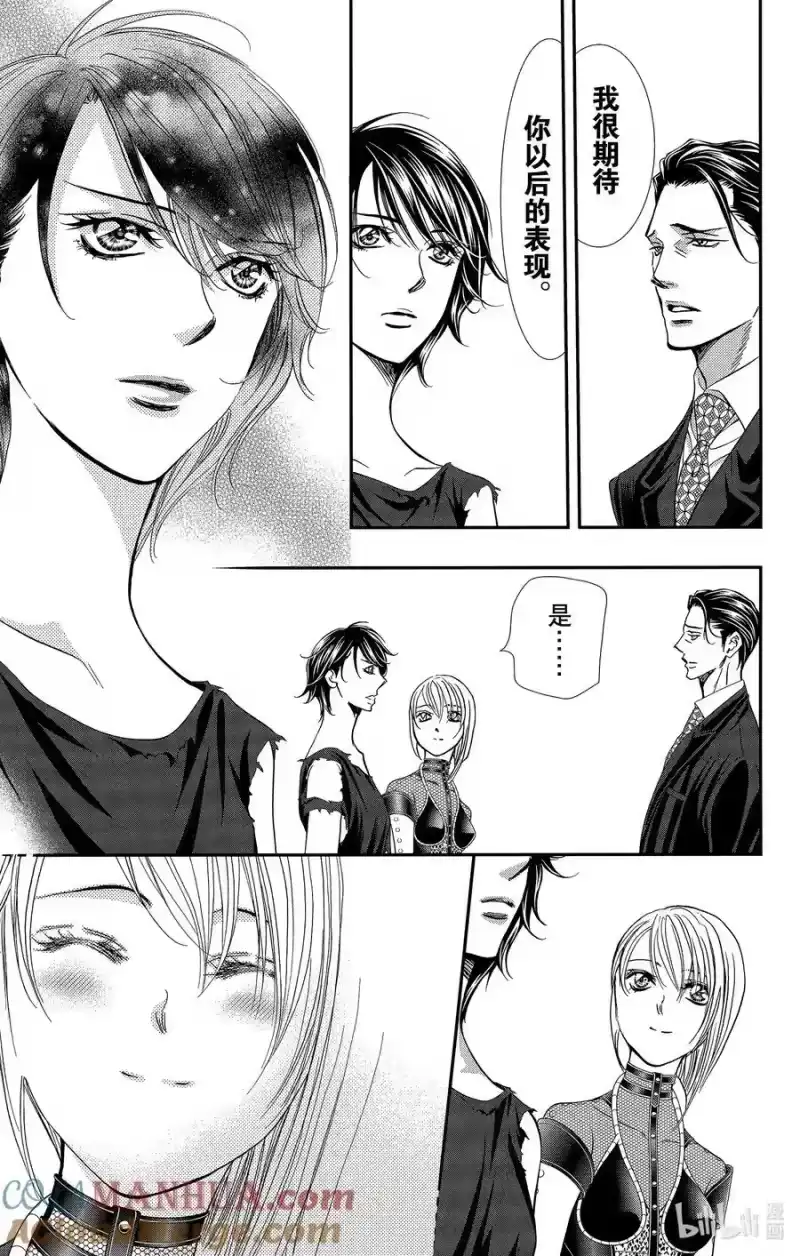 SKIP·BEAT！ (华丽的挑战)_h 309 Fairytale·Dialogue 第11页