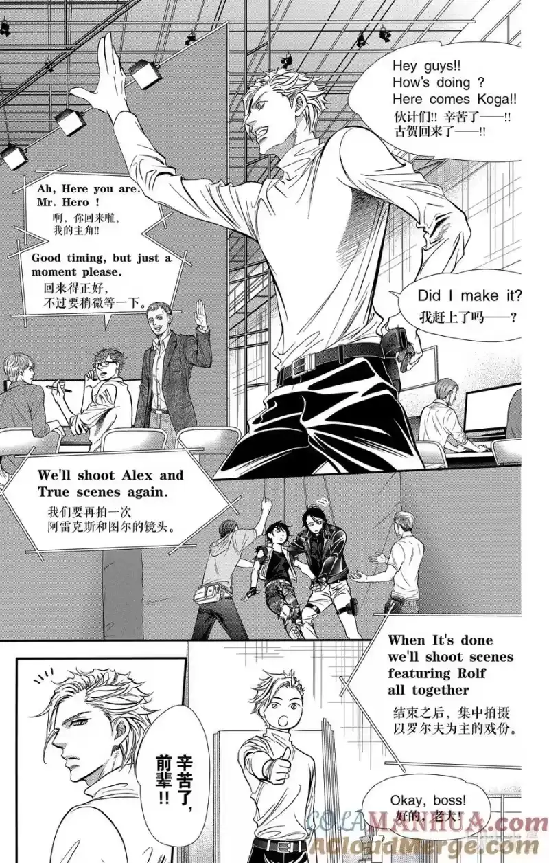 SKIP·BEAT！ (华丽的挑战)_h 310 Fairytale·Dialogue 第9页