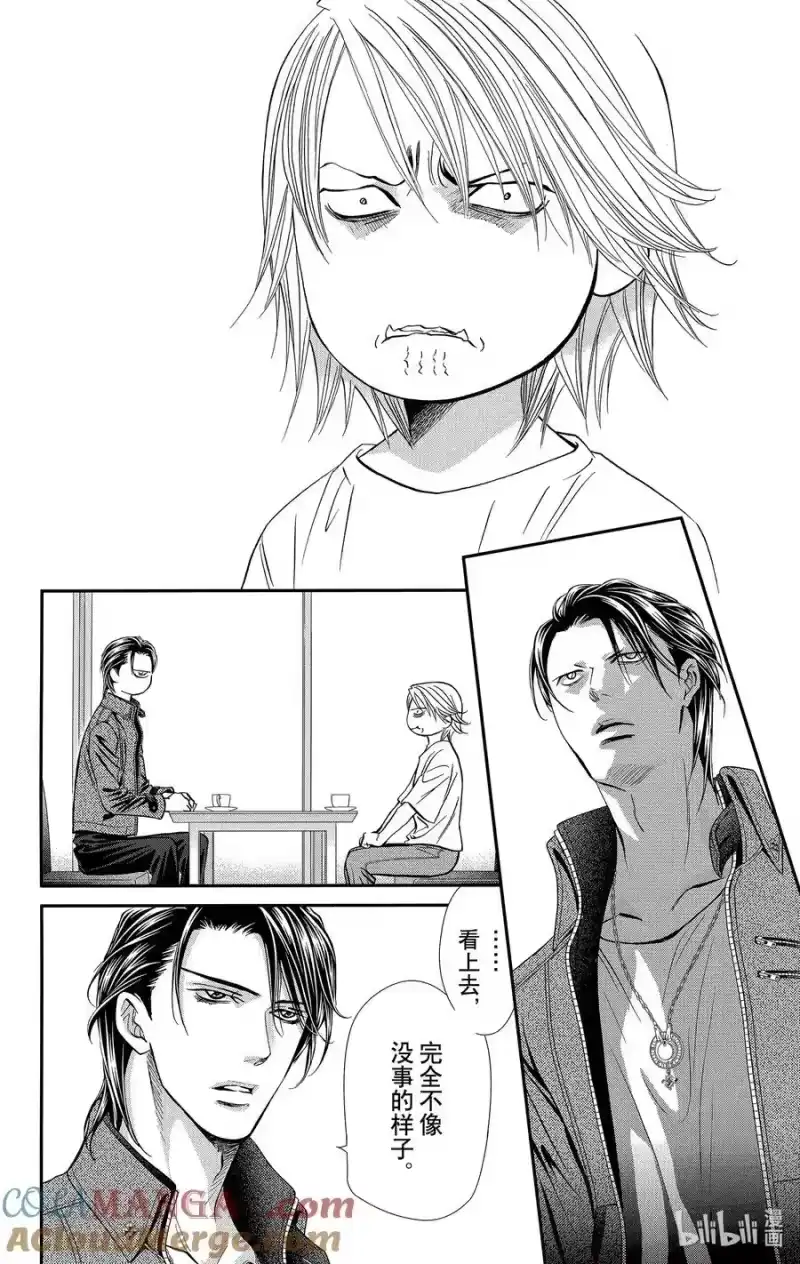 SKIP·BEAT！ (华丽的挑战)_h 311 Fairytale·Dialogue 第11页
