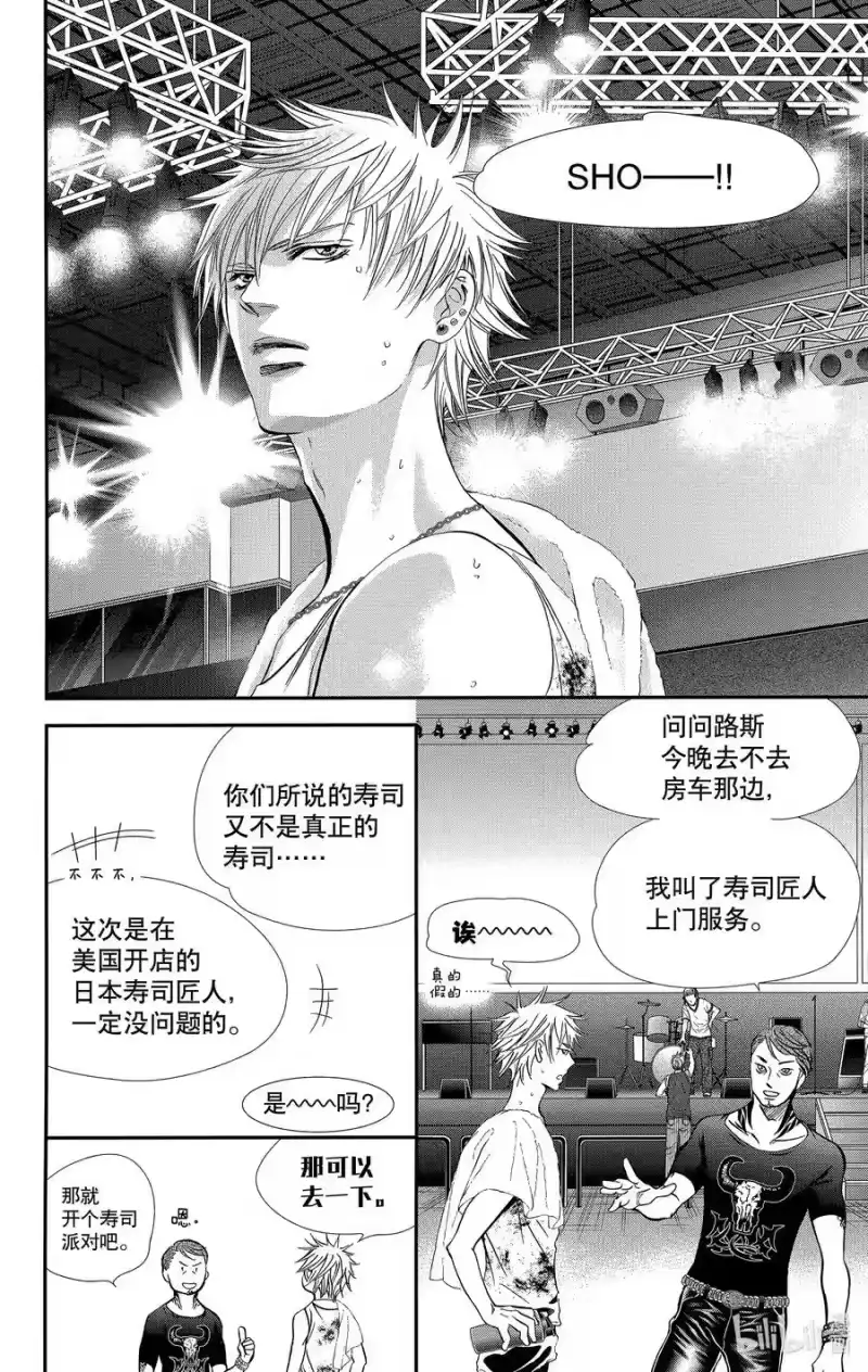SKIP·BEAT！ (华丽的挑战)_h 312 Fairytale·Epilogue 第16页