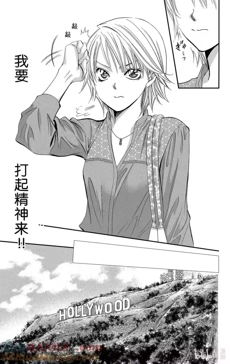 SKIP·BEAT！ (华丽的挑战)_h 313 命运的Grand Cross——地上之星汇集的瞬间 第13页