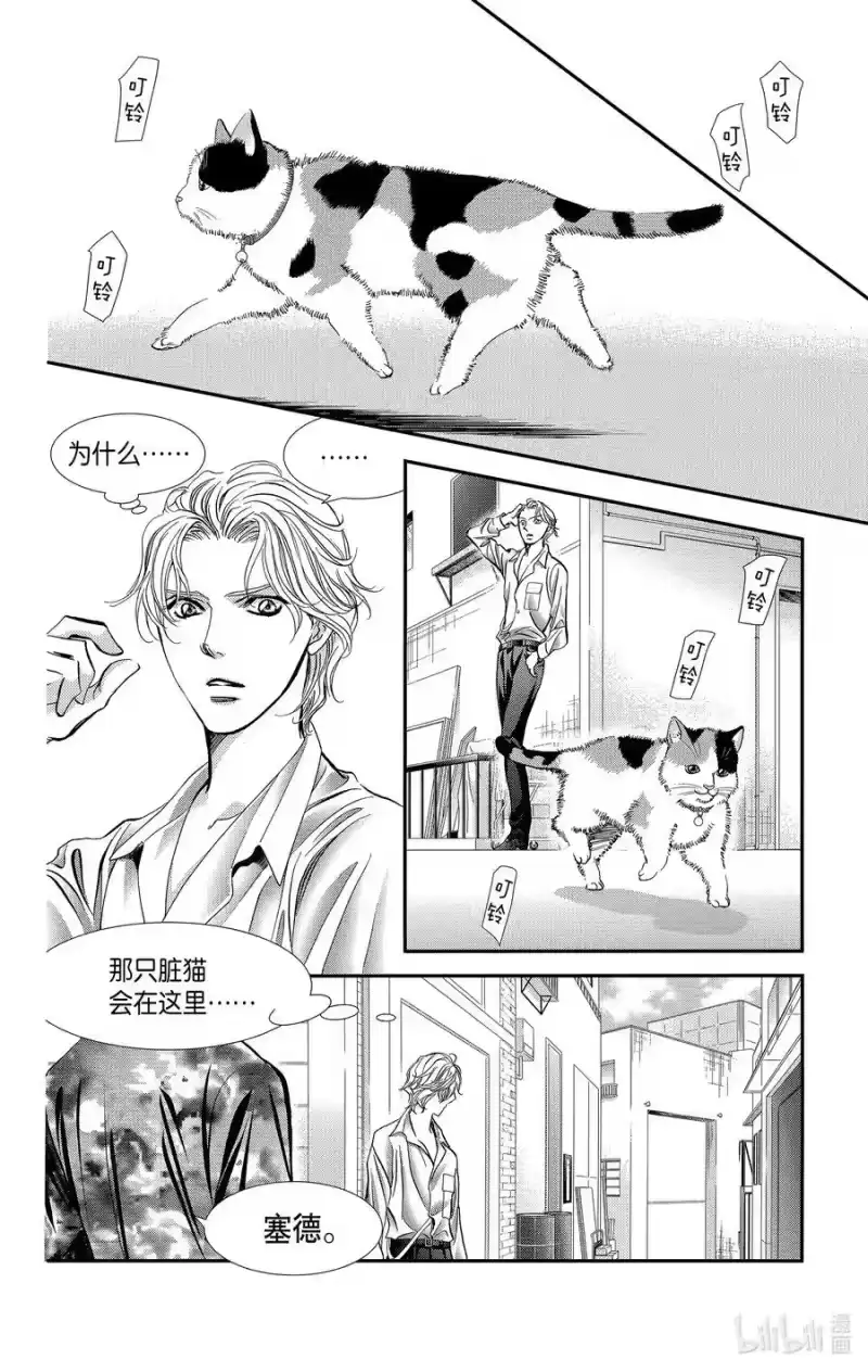 SKIP·BEAT！ (华丽的挑战)_h 313 命运的Grand Cross——地上之星汇集的瞬间 第16页