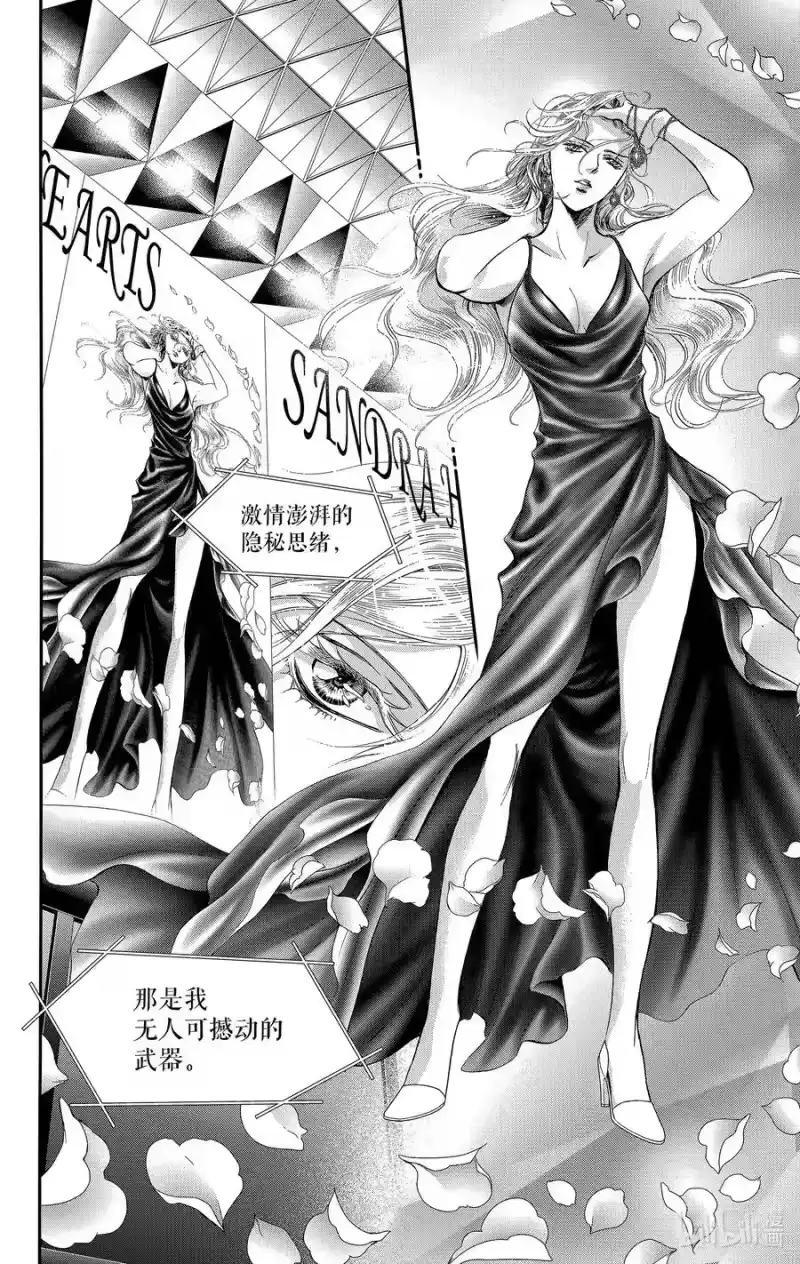 SKIP·BEAT！ (华丽的挑战)_h 313 命运的Grand Cross——地上之星汇集的瞬间 第4页