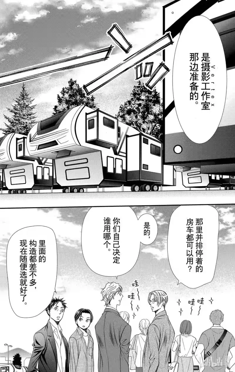 SKIP·BEAT！ (华丽的挑战)_h 314 命运的Grand Cross——地上之星汇集的瞬间 第4页