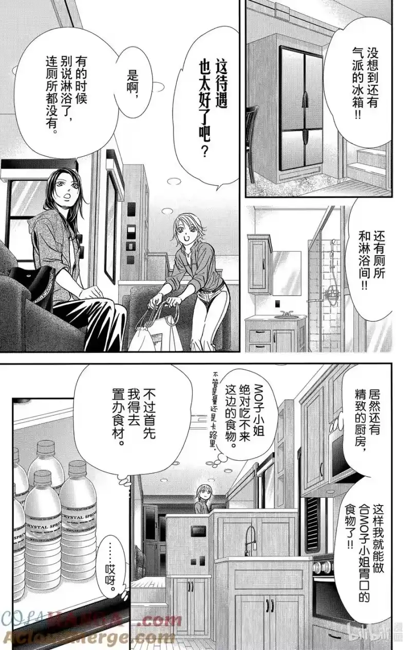 SKIP·BEAT！ (华丽的挑战)_h 314 命运的Grand Cross——地上之星汇集的瞬间 第7页