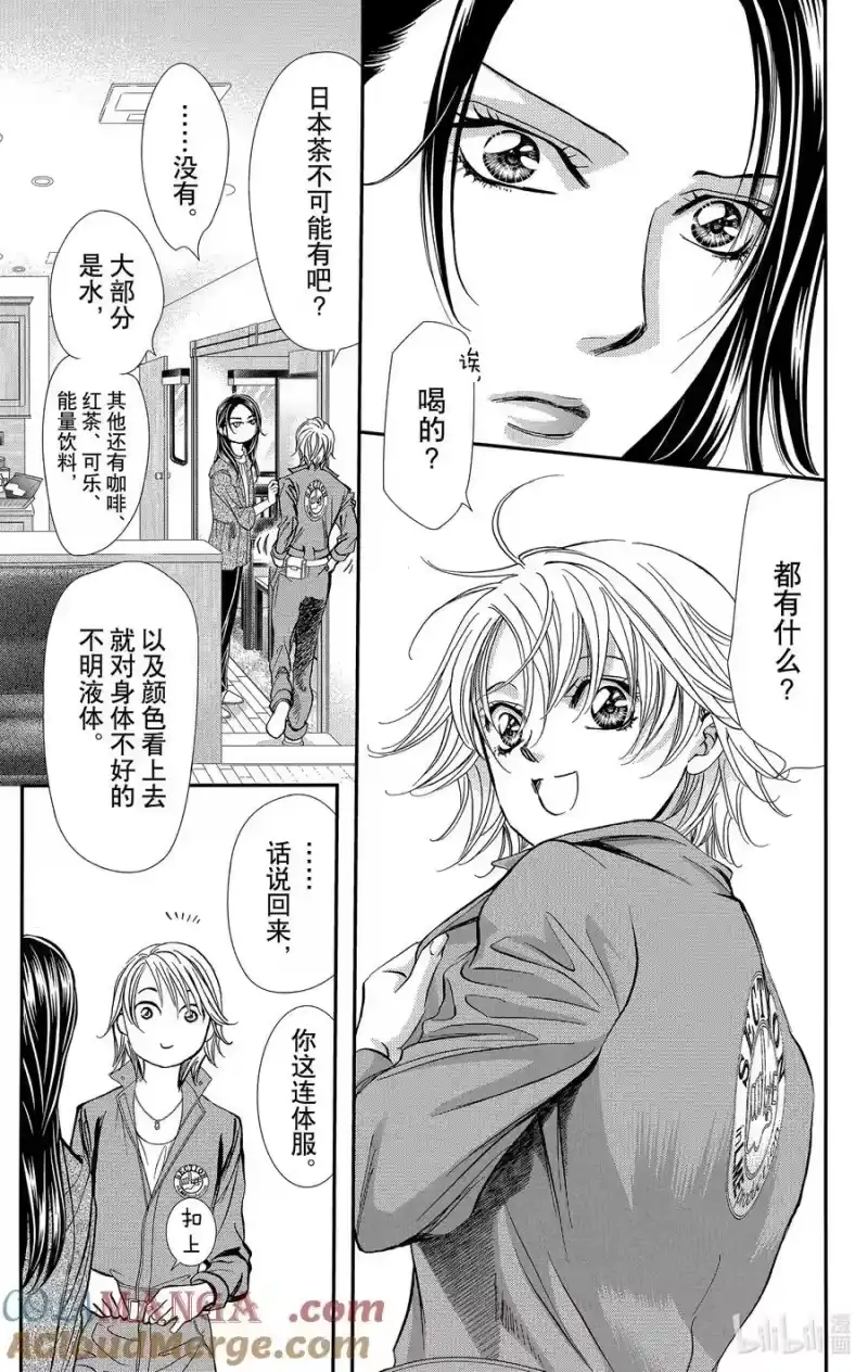 SKIP·BEAT！ (华丽的挑战)_h 314 命运的Grand Cross——地上之星汇集的瞬间 第9页