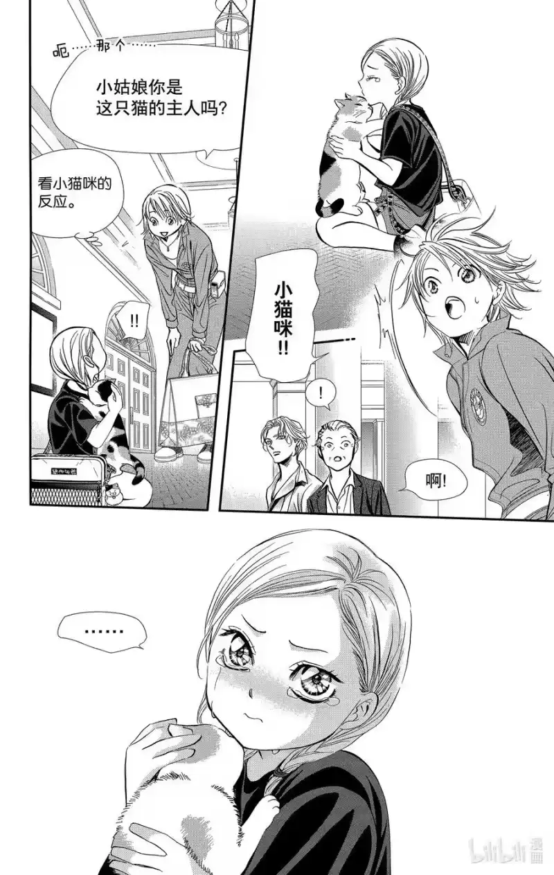 SKIP·BEAT！ (华丽的挑战)_h 316 命运的Grand Cross——地上之星汇集的瞬间 第10页