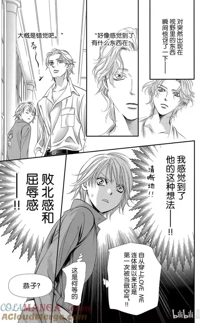 SKIP·BEAT！ (华丽的挑战)_h 316 命运的Grand Cross——地上之星汇集的瞬间 第5页