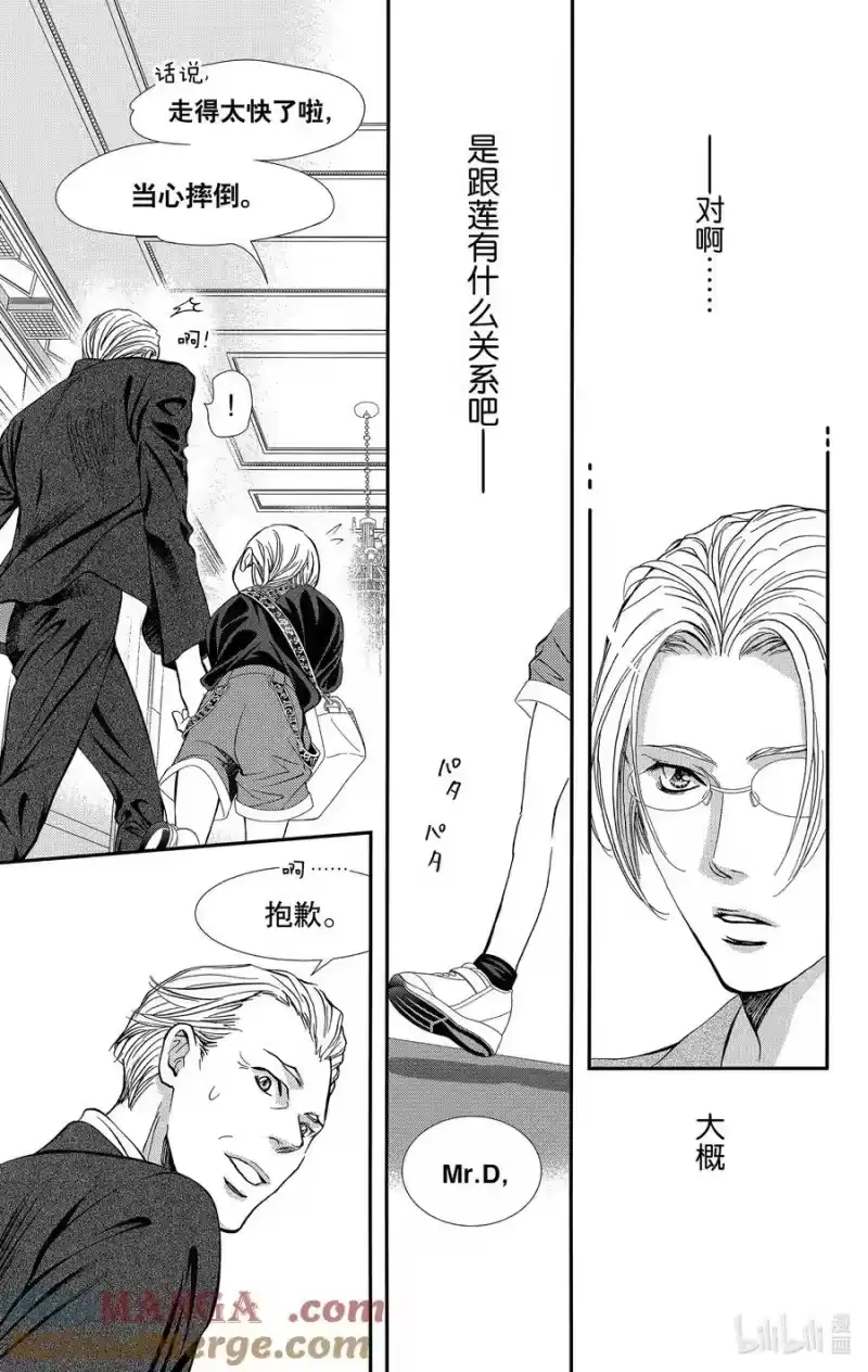 SKIP·BEAT！ (华丽的挑战)_h 317 命运的Grand Cross——地上之星汇集的瞬间 第9页