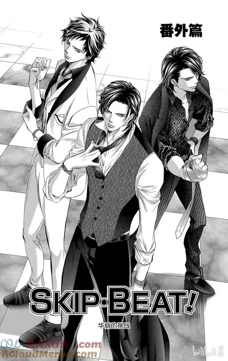 SKIP·BEAT！ (华丽的挑战)_h 318 命运的Grand Cross——地上之星汇集的瞬间 第19页