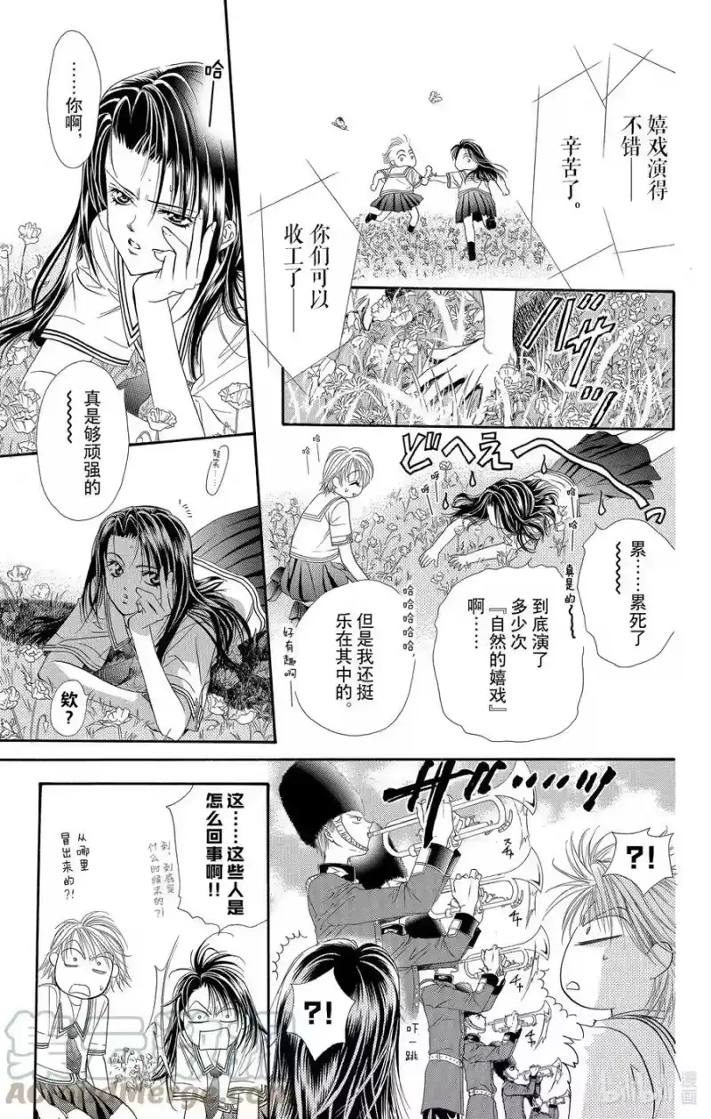 SKIP·BEAT！ (华丽的挑战)_h 31 与地雷源为伴 第13页