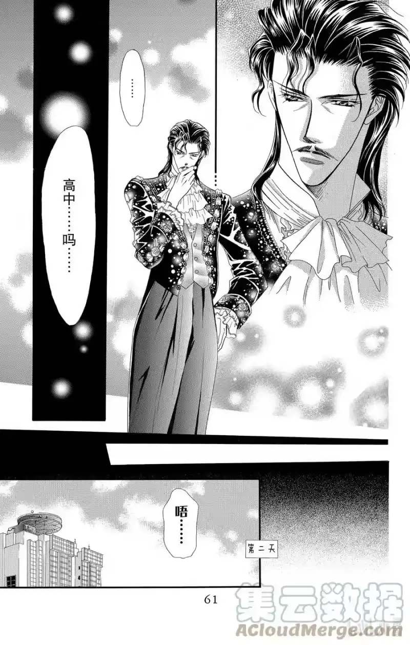 SKIP·BEAT！ (华丽的挑战)_h 31 与地雷源为伴 第25页