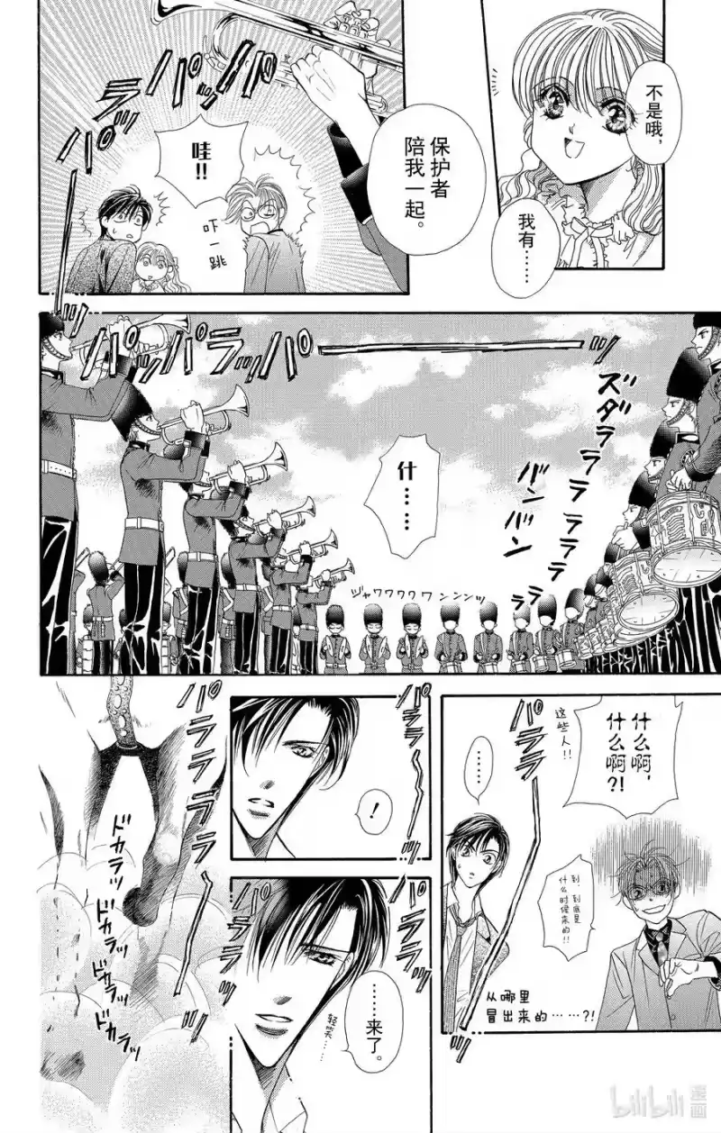 SKIP·BEAT！ (华丽的挑战)_h 31 与地雷源为伴 第6页