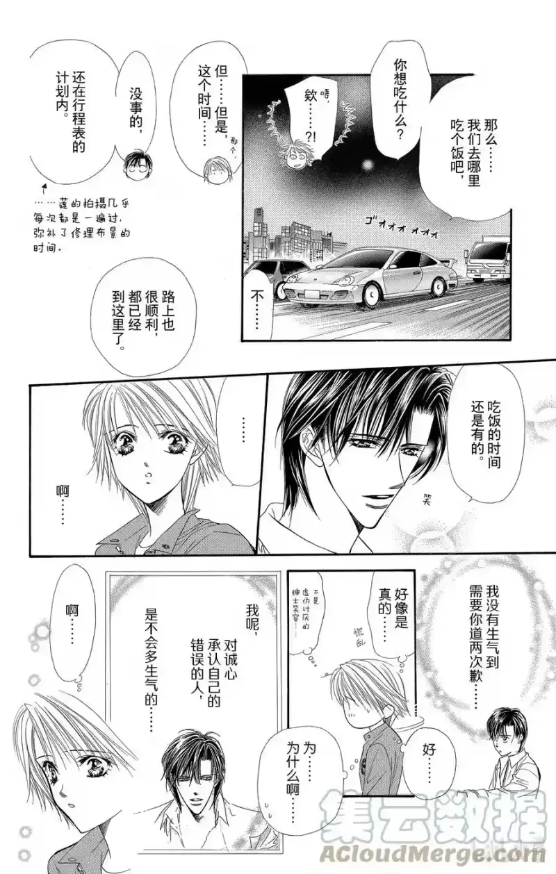 SKIP·BEAT！ (华丽的挑战)_h 32 失去的青春 第15页