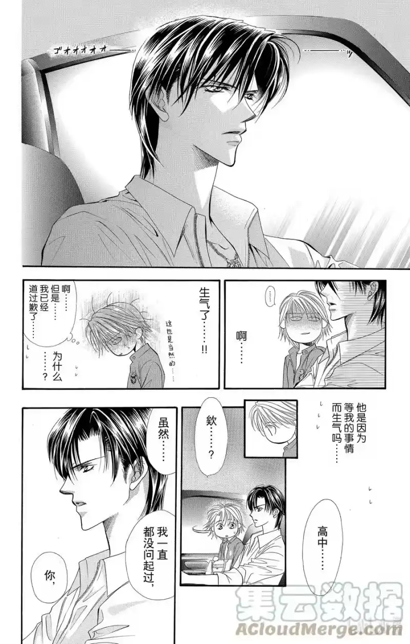 SKIP·BEAT！ (华丽的挑战)_h 32 失去的青春 第25页