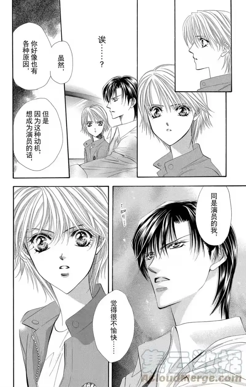 SKIP·BEAT！ (华丽的挑战)_h 32 失去的青春 第29页
