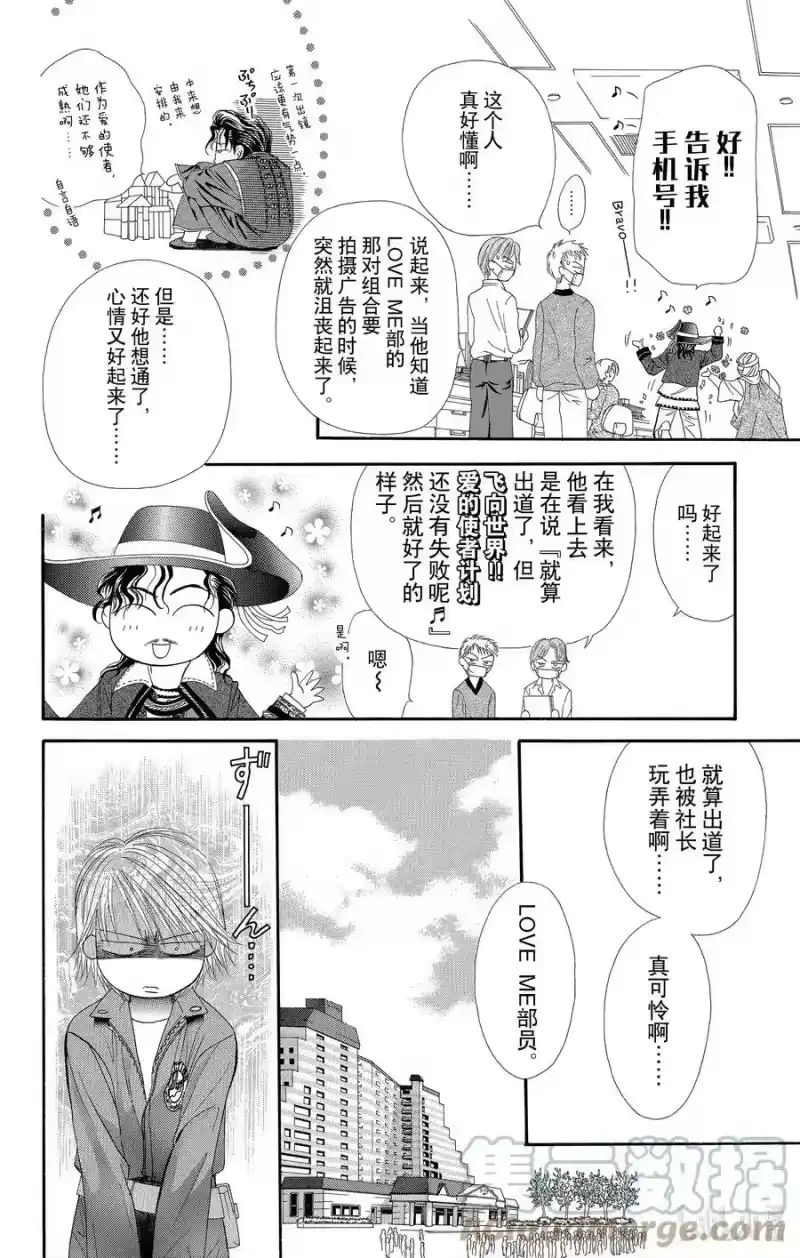 SKIP·BEAT！ (华丽的挑战)_h 32 失去的青春 第5页
