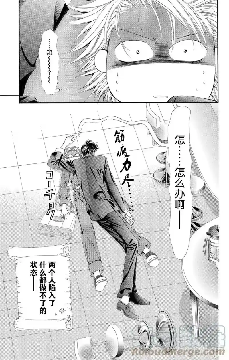 SKIP·BEAT！ (华丽的挑战)_h 34 假象破坏 第11页