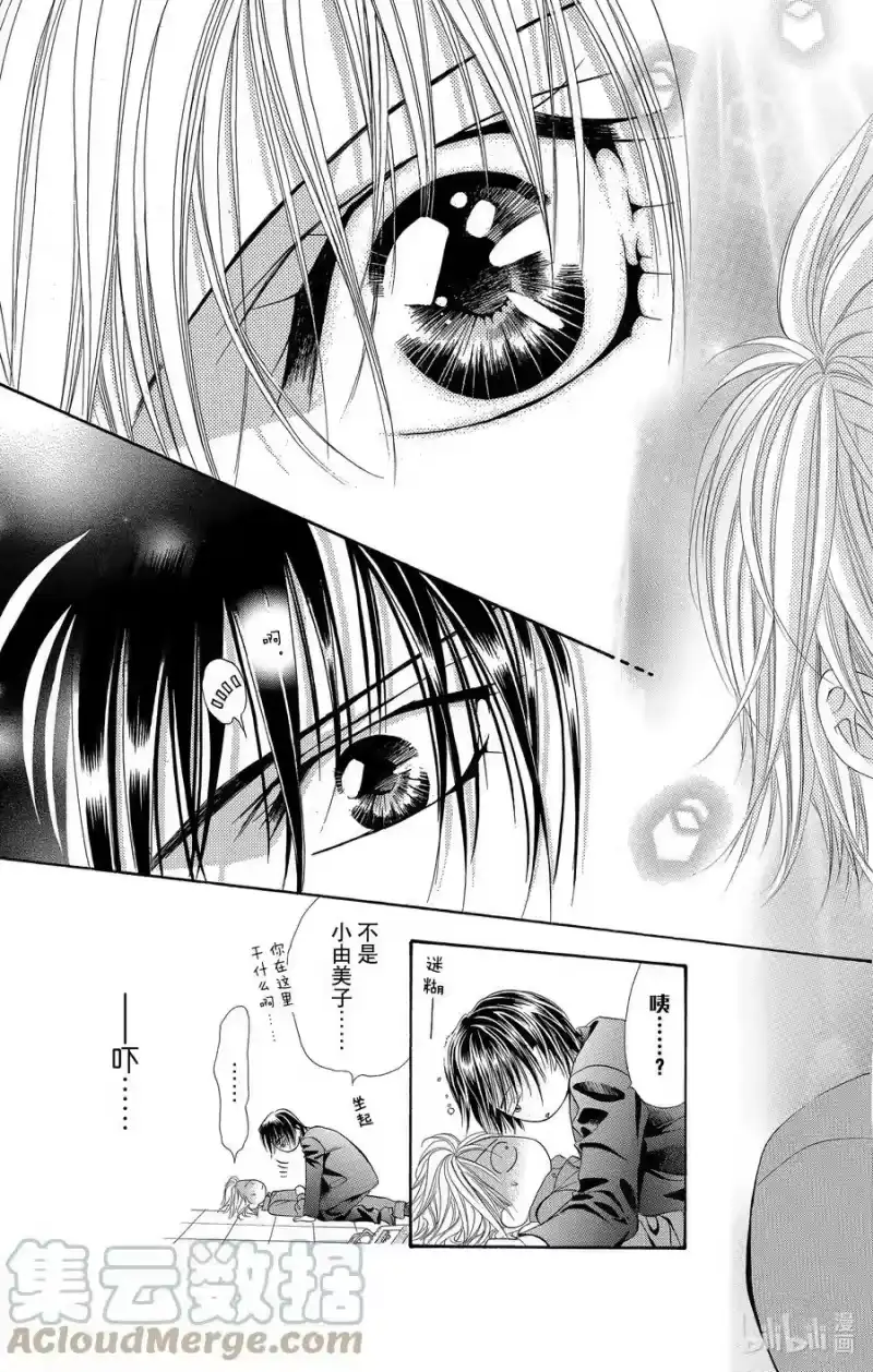 SKIP·BEAT！ (华丽的挑战)_h 34 假象破坏 第17页