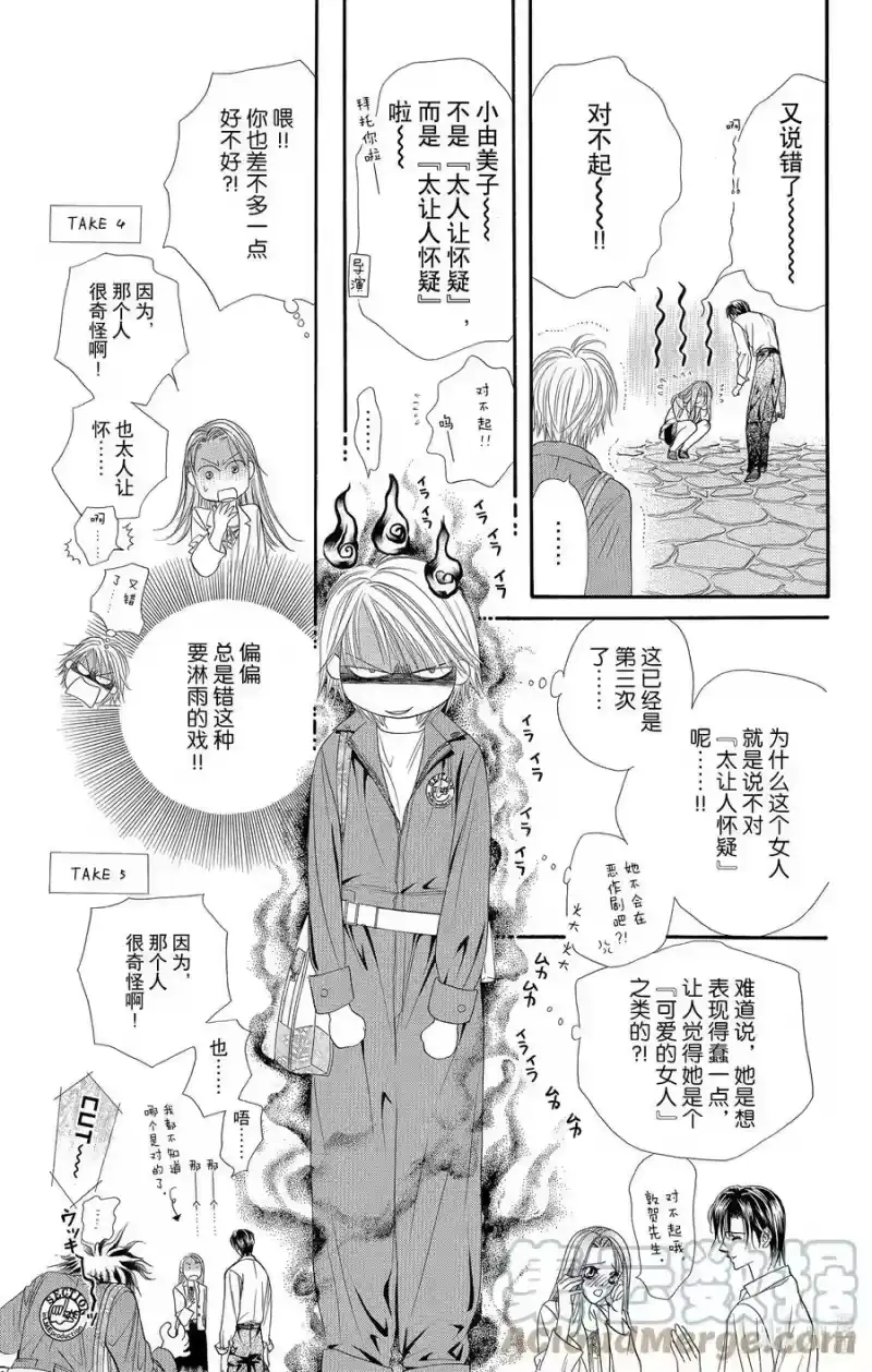 SKIP·BEAT！ (华丽的挑战)_h 34 假象破坏 第3页