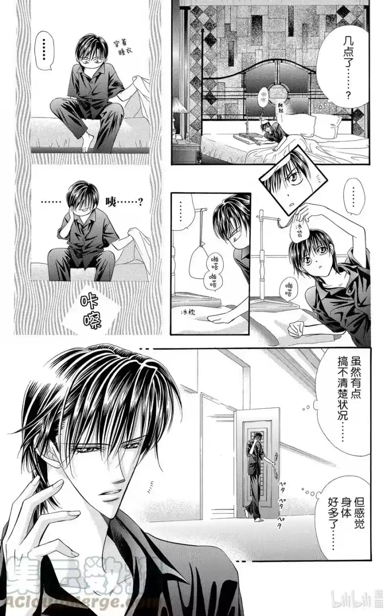 SKIP·BEAT！ (华丽的挑战)_h 35 讨厌x讨厌 第11页