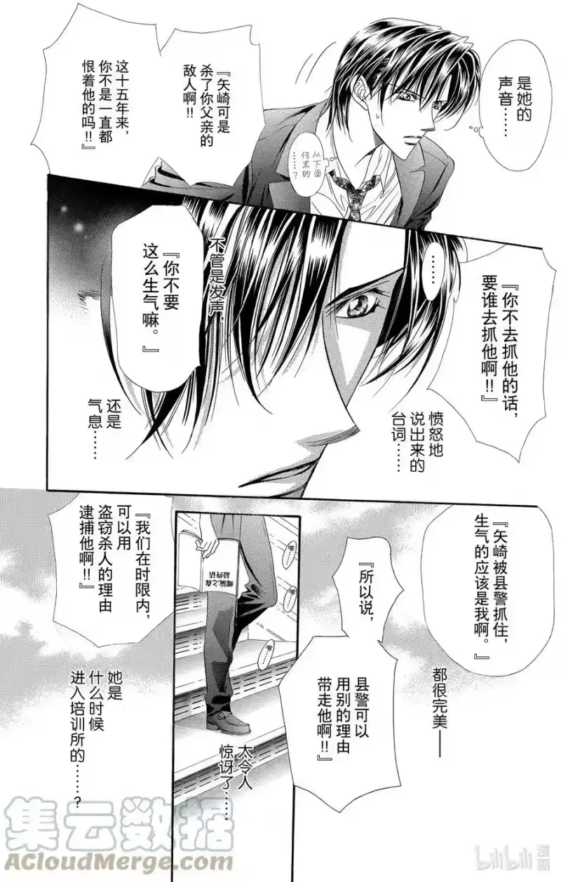SKIP·BEAT！ (华丽的挑战)_h 35 讨厌x讨厌 第27页