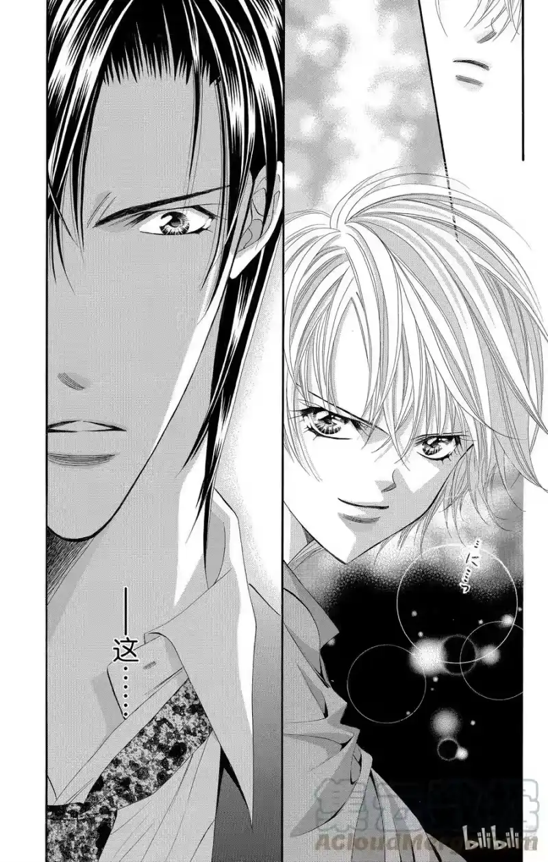 SKIP·BEAT！ (华丽的挑战)_h 35 讨厌x讨厌 第29页