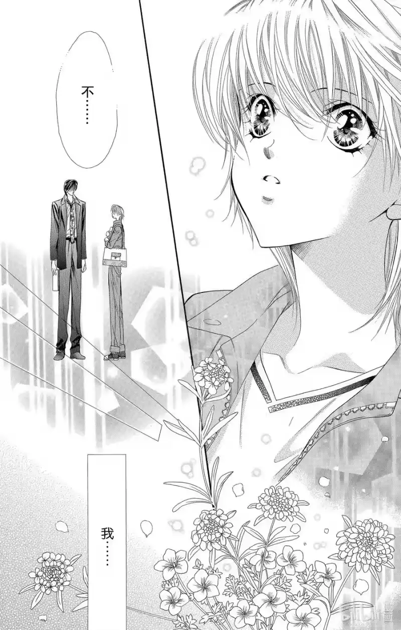SKIP·BEAT！ (华丽的挑战)_h 36 魅惑的成功之路 第16页