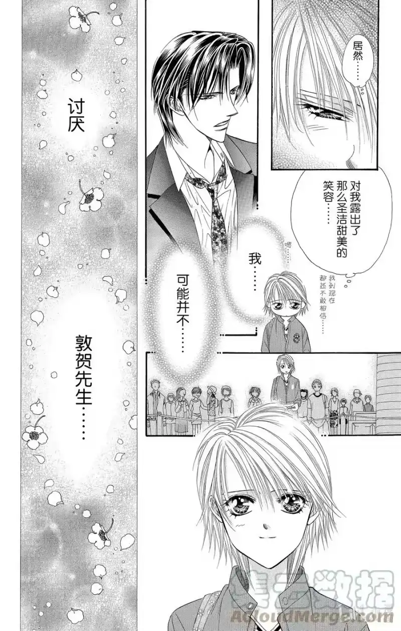 SKIP·BEAT！ (华丽的挑战)_h 36 魅惑的成功之路 第19页