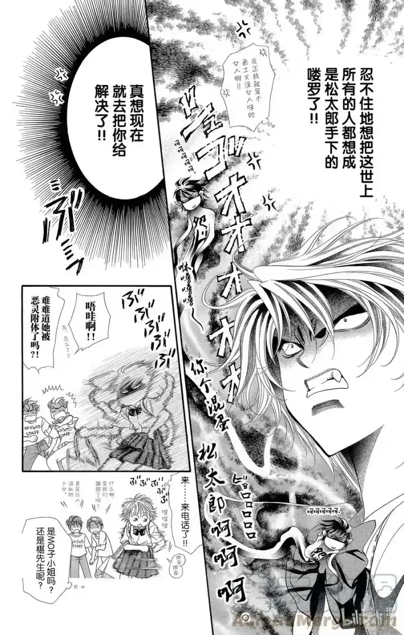 SKIP·BEAT！ (华丽的挑战)_h 37 嘎吱作响的车轮 第17页